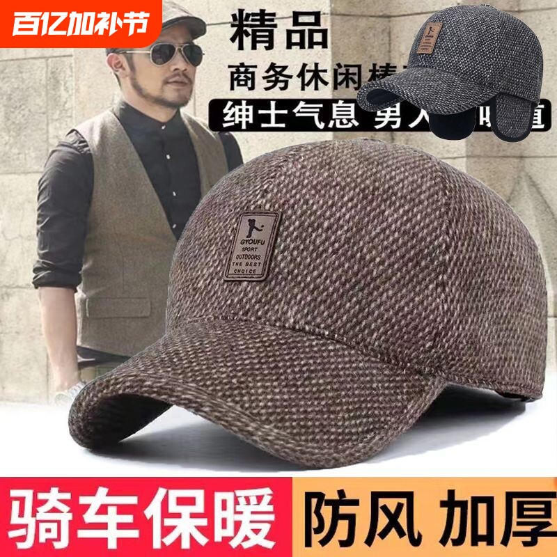 老人帽子男冬天中老年人秋冬季爸爸棒球帽保暖男士鸭舌帽加绒毛呢