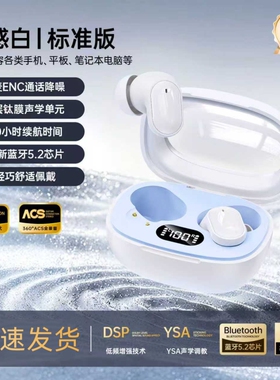 TAPAU蓝牙耳机小巧轻便耳机J116多规格