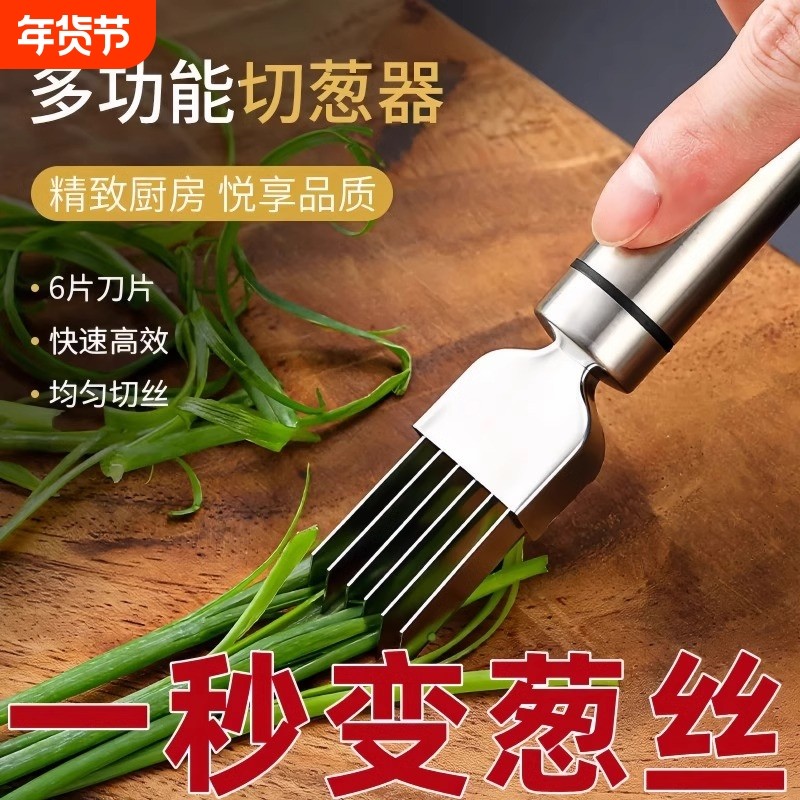 304不锈钢葱丝刀多功能切菜细丝葱花刀商用厨房切芹菜切葱丝神器,厨房/烹饪用具,多功能切菜器,淘宝优惠券,粉丝福利购,淘宝优惠卷
