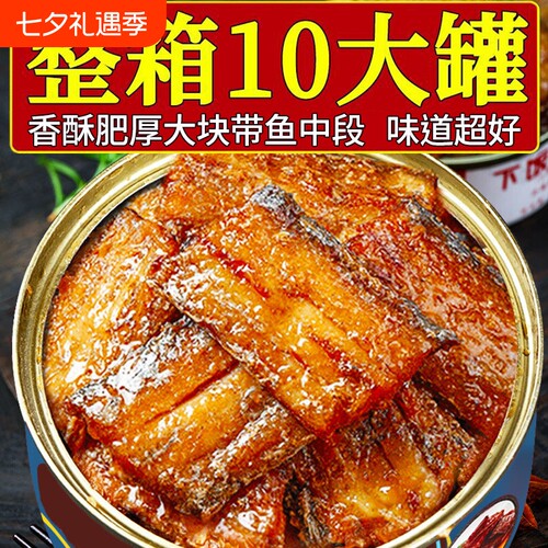 五香带鱼罐头下饭菜开罐即食熟食海鲜食品肉罐装香辣新鲜整箱中段