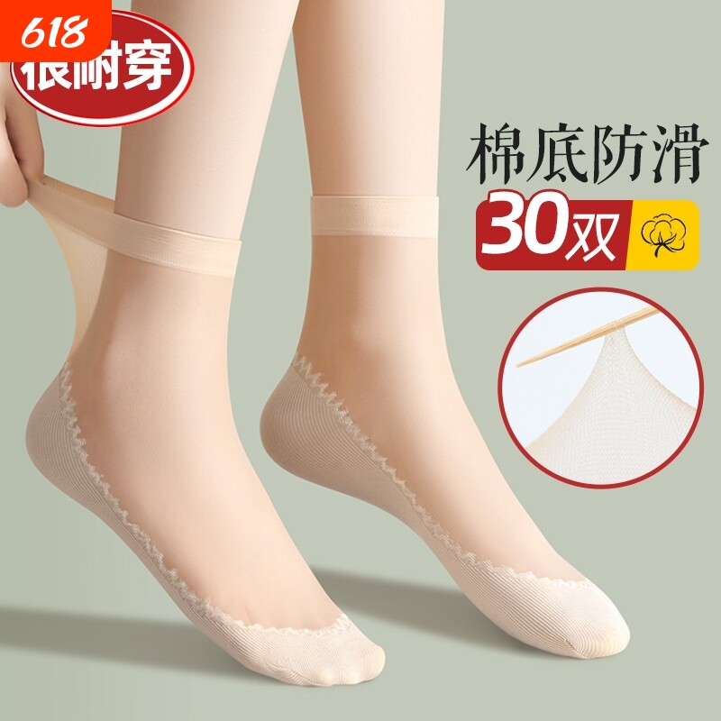 棉底丝袜女短袜防臭夏季薄款水晶短防勾黑色袜子中筒袜女防滑钢丝