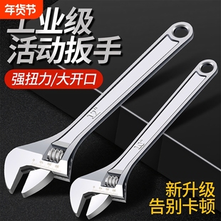 加厚活动扳手开口活扳手活络扳手活口扳手可调节多功能6/8/10/12