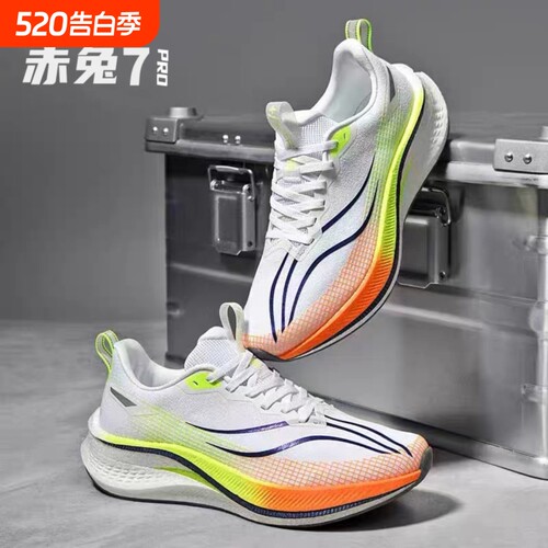 赤兔8pro碳板跑鞋男女2025新款夏