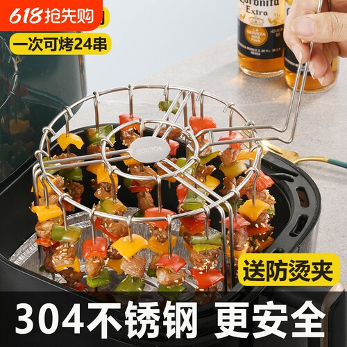 空气炸锅烤架家用食品级不锈钢立式烤签吊炉烤肉架烤串烤箱支架