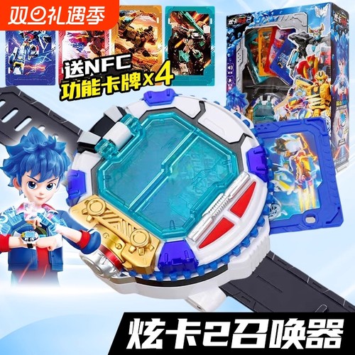 炫蓝炫卡斗士变形|超4000次加购