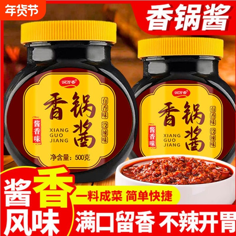 干锅酱家用麻辣牛蛙调料调味料麻辣烫商用香锅川味底料香辣500g装,粮油调味/速食/干货/烘焙,酱类调料,淘宝优惠券,粉丝福利购,淘宝优惠卷