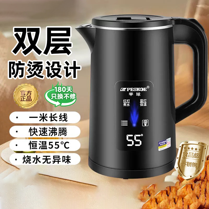 2026新款半球烧水壶电热水壶家用保温一体开水快壶电水壶不锈钢
