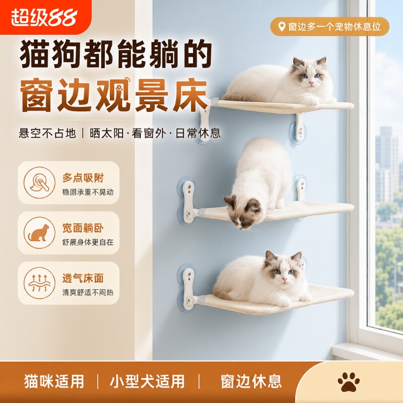 玻璃吸盘窗台晒太阳悬挂观景宠物吊床可折叠阳台悬空高吊床猫爬架