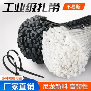 塑料卡扣束线带强力固定拉紧器捆绑带扎丝 工业级尼龙扎带自锁式