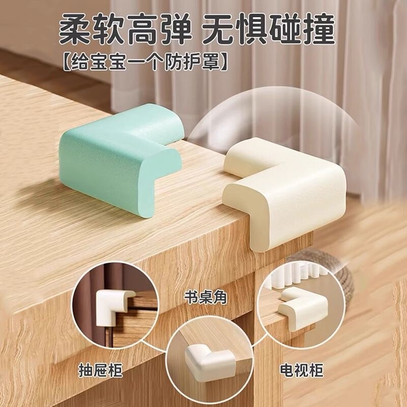防撞护角防磕碰茶几桌角通用安全包边软床角贴婴儿童直角保护套