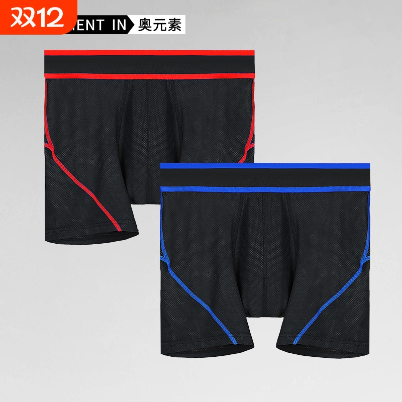 男士防磨冰丝内裤加肥加大四角裤