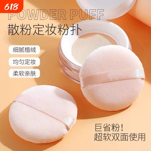 毛绒粉扑植绒散粉蜜粉定妆爽身粉短绒毛化妆工具粉饼细腻收纳盒