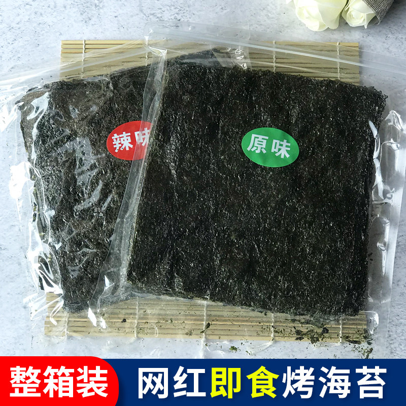 海苔片海苔即食烤零食批发脆原味辣味儿童包饭调味紫菜大片海洋