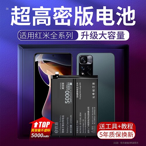 【超高密电池】适用红米全系型号