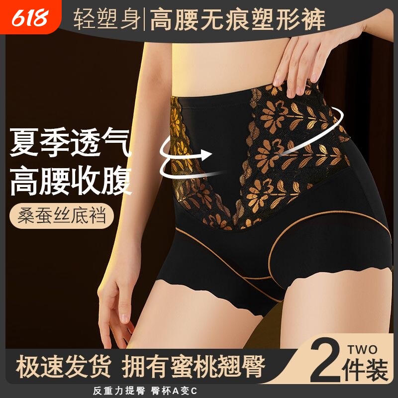 小肚子高腰收腹女士内裤专收无痕束腰提臀裤强力塑身三角裤塑形