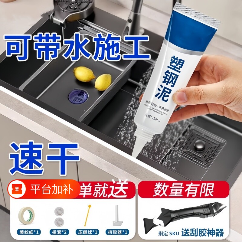 塑钢泥防水防霉密封胶卫生间美缝填缝剂隙补漏胶堵漏王瓷砖马桶