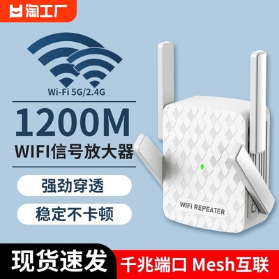 wifi信号放大器增强足象5G千兆家用扩展器2.4GHZ加强wife中继器桥接路由器穿墙王接收无线网络wifi信号扩大器