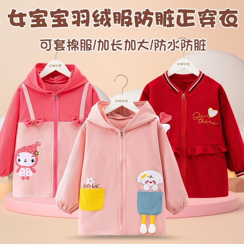 儿童罩衣女宝宝秋冬季外穿洋气羽绒服护衣防脏中大童正穿外套护衣