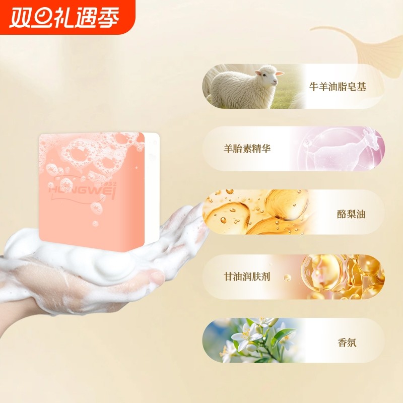 红卫羊胎素香皂沐浴洗澡洗脸皂持久留香官方正品国货保湿洁肤日化