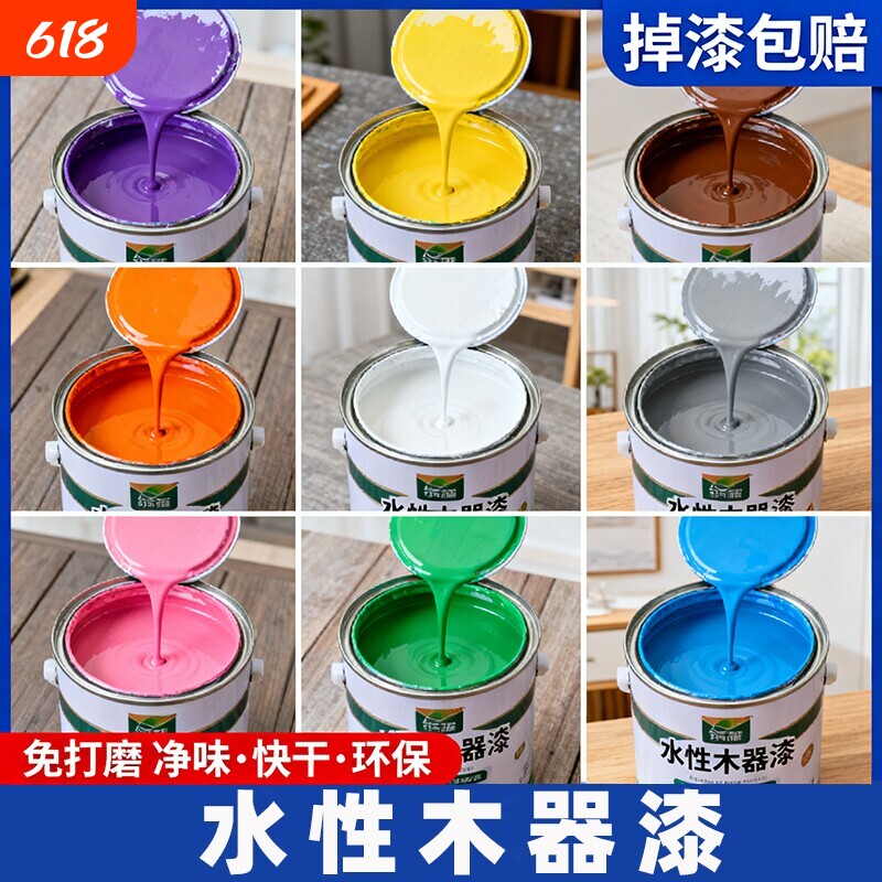 水性木器漆油漆旧家具翻新改色木门木头木漆白漆清漆家用自刷涂料