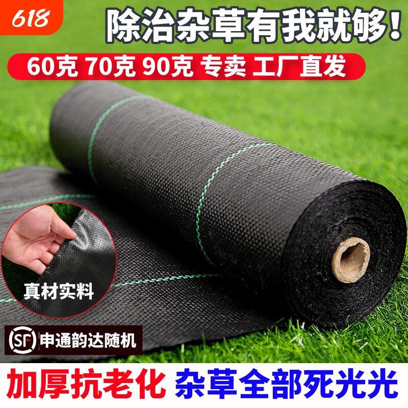防草布除草布耐用遮草布果园果树专用地膜地布厂家直销抗老化庭院