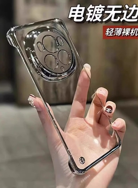 适用华为荣耀Magic6Pro新款电镀透明无边框后壳magic7超薄防摔抗震保护壳MAGIC5PRO简约时尚高级质感手机后壳