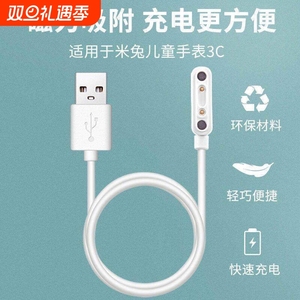 适用米兔小寻小米4C儿童电话手表充电线6c/2S/3C/4X/4pro/5C/u1磁吸充电原装通用小寻Y2/X3/t3/p6/z7/maxpro