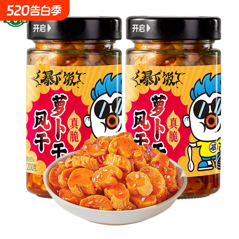【麻辣】吉香居200g暴下饭风干萝卜干麻辣味咸菜榨菜下饭菜爽脆