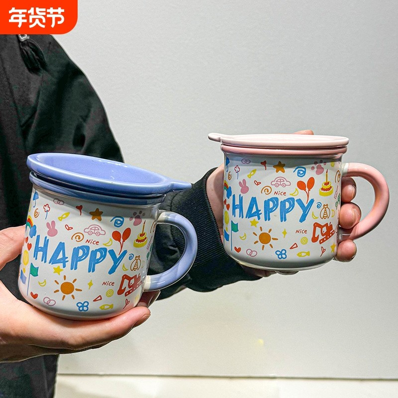 创意陶瓷马克杯男女生水杯陶瓷杯幼儿园小学生小朋友生日礼物带盖