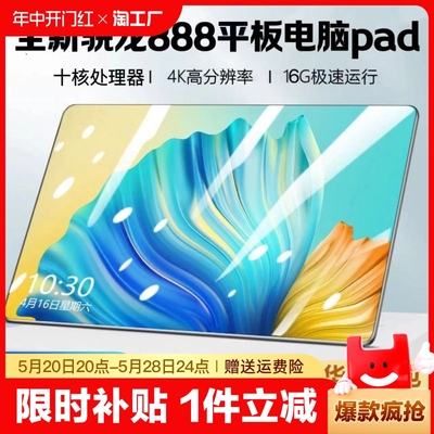 官方正品16g512g安卓游戏平板ipad15英寸大屏平板电脑学习机二合一5g插卡wifi画画笔记本新款手机全网通高清