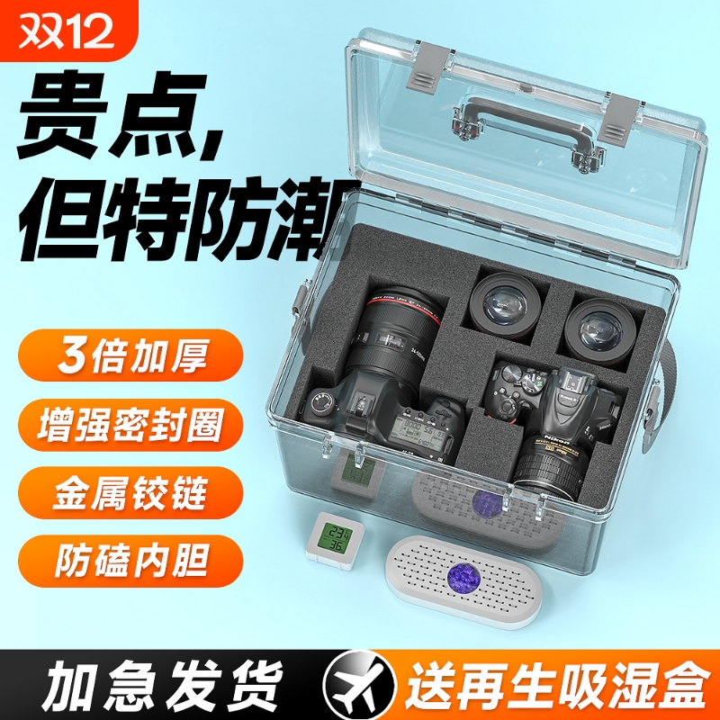 相机防潮箱单反镜头干燥箱摄影器材电子元器件湿度计茶叶防霉密封盒收纳柜专用防潮袋数码防尘包吸湿卡除湿剂