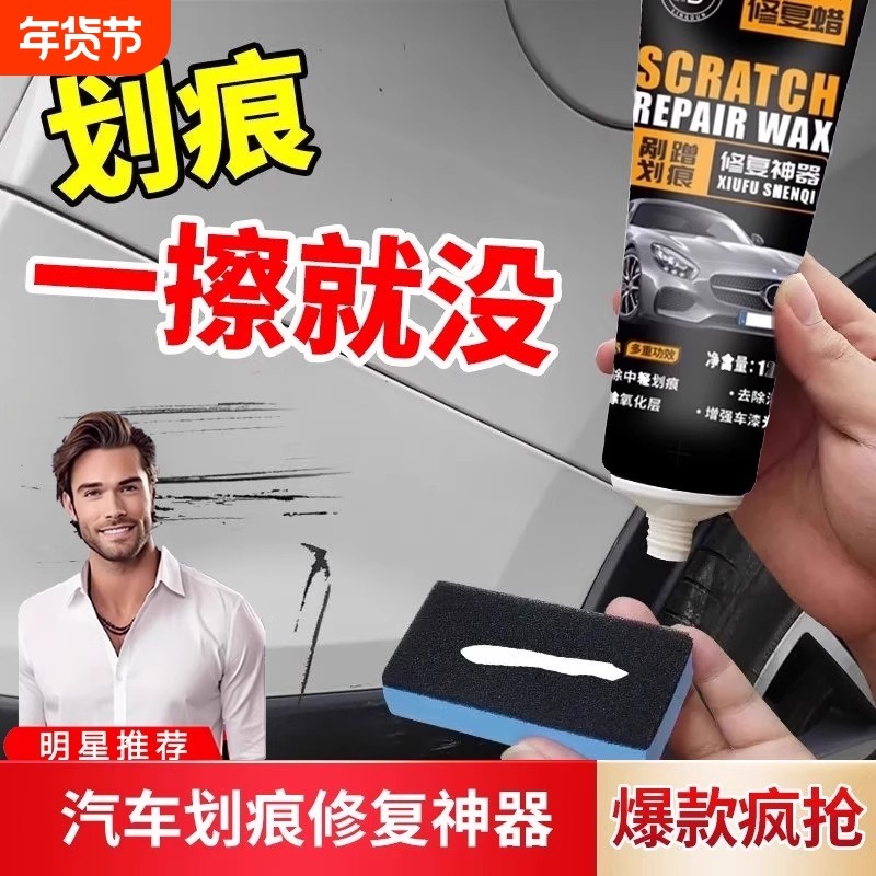 黑白色汽车用划痕蜡漆面抛光修复神器能去刮痕膏万新款研磨剂,汽车零部件/养护/美容/维保,车蜡/划痕蜡/划痕釉,淘宝优惠券,粉丝福利购,淘宝优惠卷