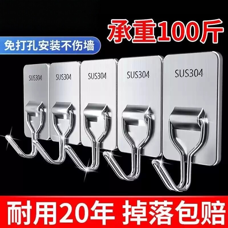 不锈钢挂钩免打孔强力承重粘胶门后挂衣钩子厨房粘钩浴室墙上收纳
