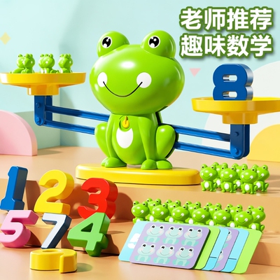 儿童青蛙数字益智|超1000次加购