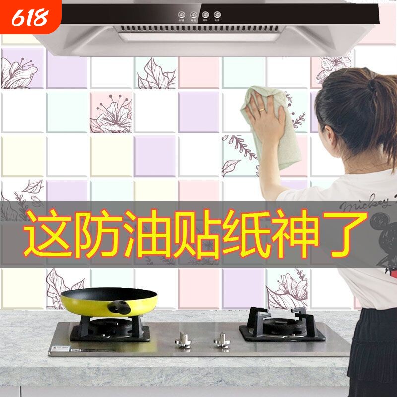 厨房防油贴纸加厚自粘墙纸防水防油污耐高温壁纸墙面防火遮丑防潮