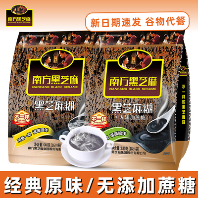 南方黑芝麻糊经典味道640g/18包