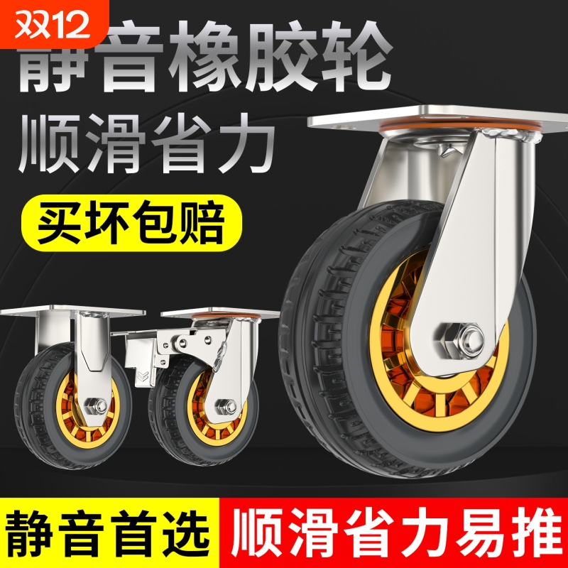 万向轮轮子重型平板手推车静音轮拖车滑轮34568寸橡胶脚轮承重
