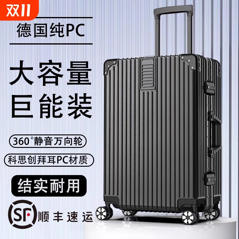 旅行箱结实耐用行李箱铝框拉杆箱万向轮女男学生登机密码箱皮箱子