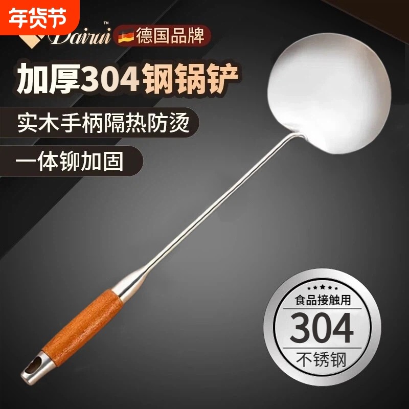 德国316不锈钢蘑菇铲炒勺加厚炒菜勺铲子食品级锅铲铁铲长柄汤勺,厨房/烹饪用具,锅铲,淘宝优惠券,粉丝福利购,淘宝优惠卷
