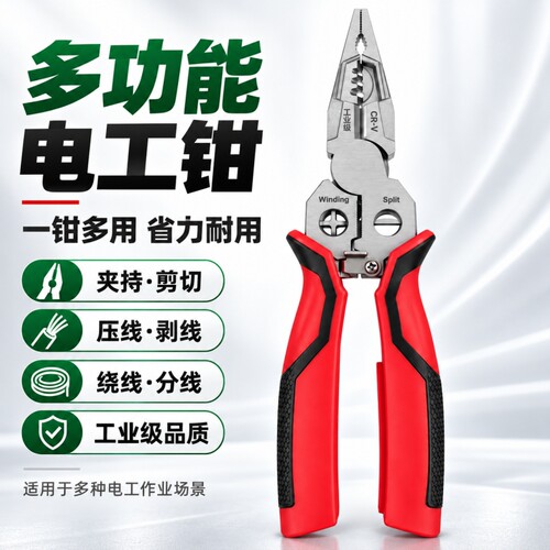 多功能剥线电工钳电工专用钳子