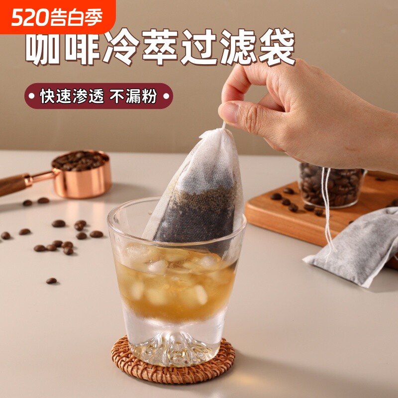 咖啡冷萃过滤袋一次性无纺布手冲煮咖啡粉冷泡滤纸茶包过滤网袋子