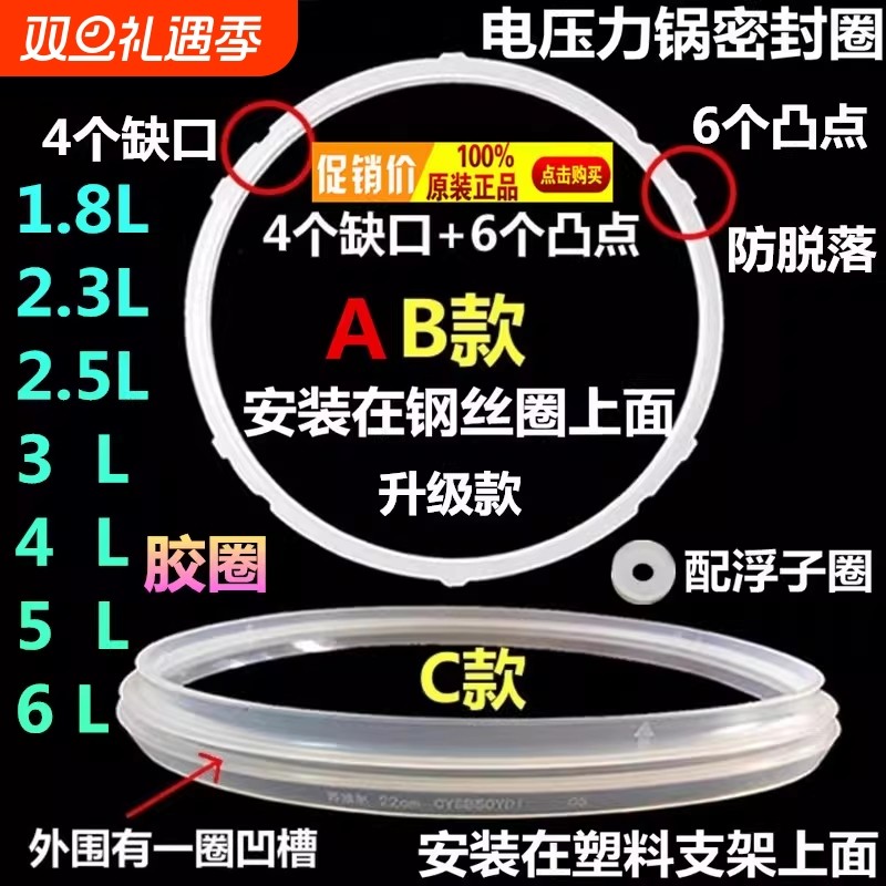 适用苏尔电高压锅电压力锅胶圈4升5升6升硅胶圈皮圈皮碗密封圈