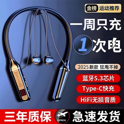 挂脖式蓝牙耳机运动防汗超长续航