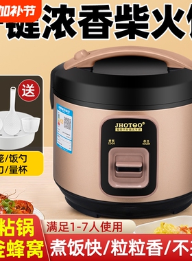 智能电饭煲2L-5升多功能蒸煮家用电饭锅1-3一8人宿舍小型蒸米饭锅