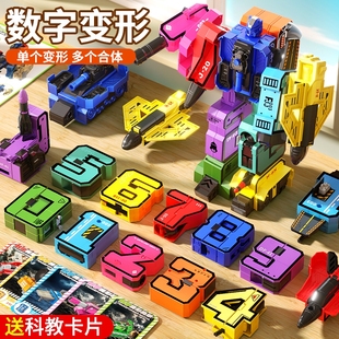 合体数字变形益智玩具加大机器人3 6岁儿童金刚机甲汽车男孩8礼物