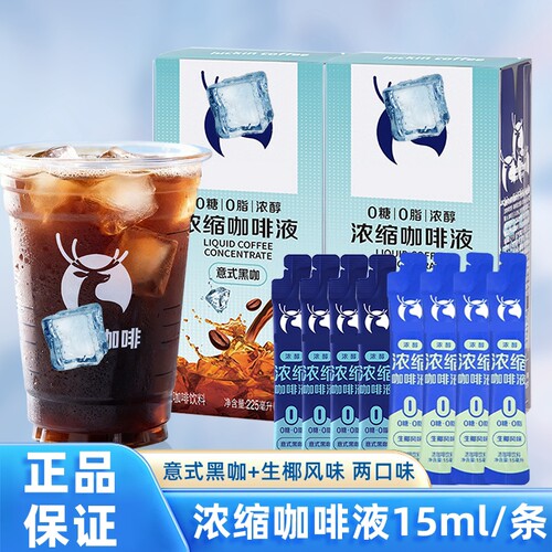 瑞心浓缩咖啡液生椰黑咖风味