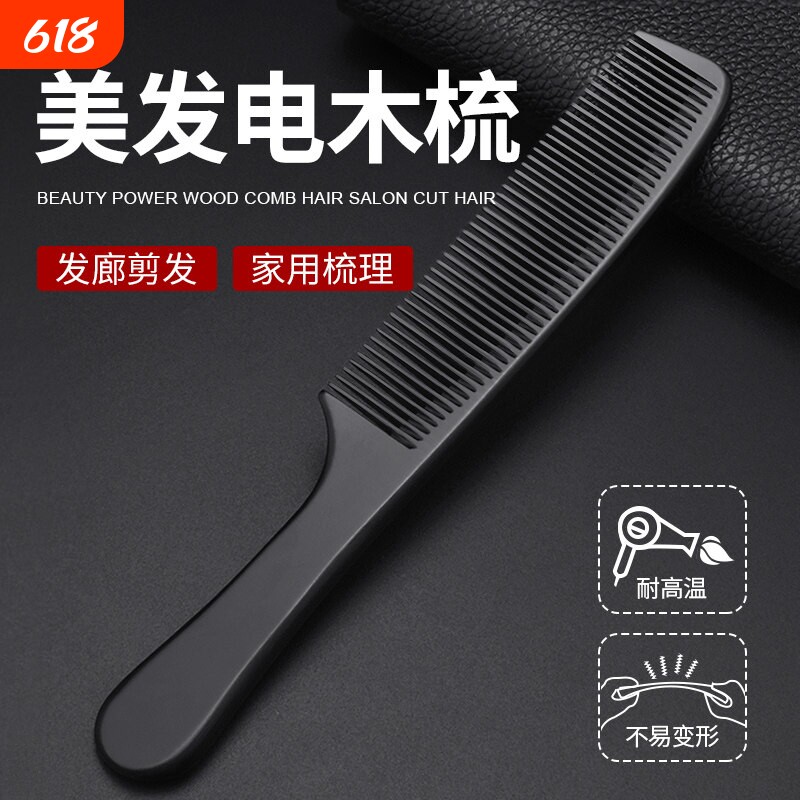 高端梳子女士专用防静电不伤头皮男士造型梳发型师专用顺髪梳头