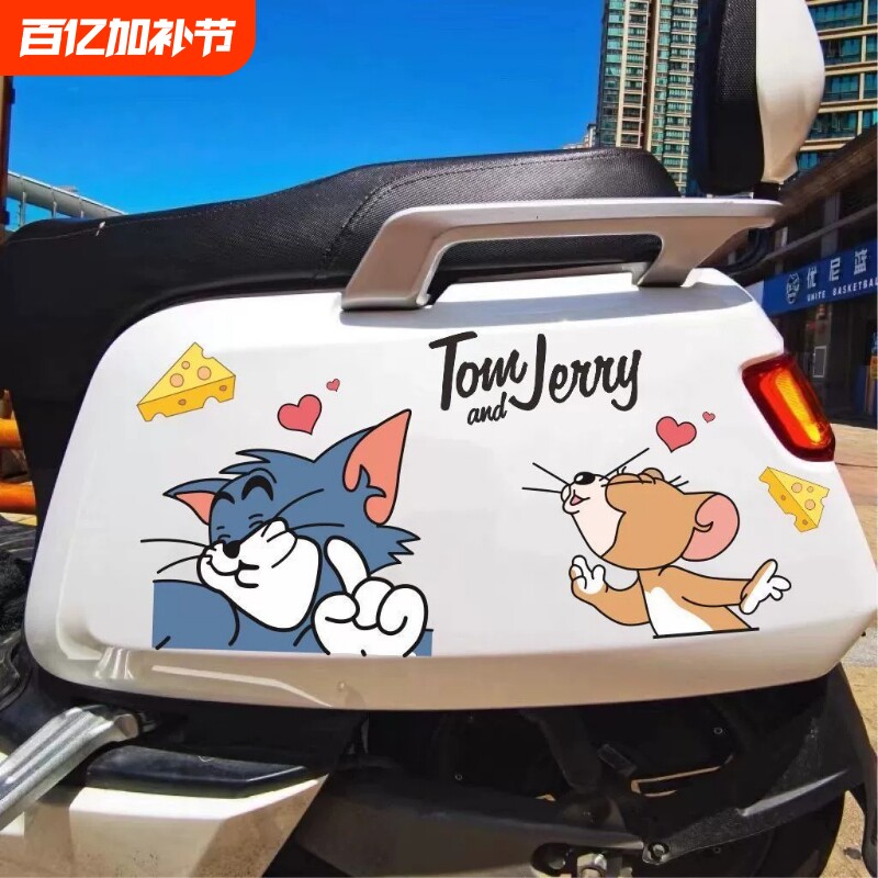 猫和老鼠车贴小牛电动摩托车贴装饰贴纸卡通划痕遮挡贴画电瓶车贴