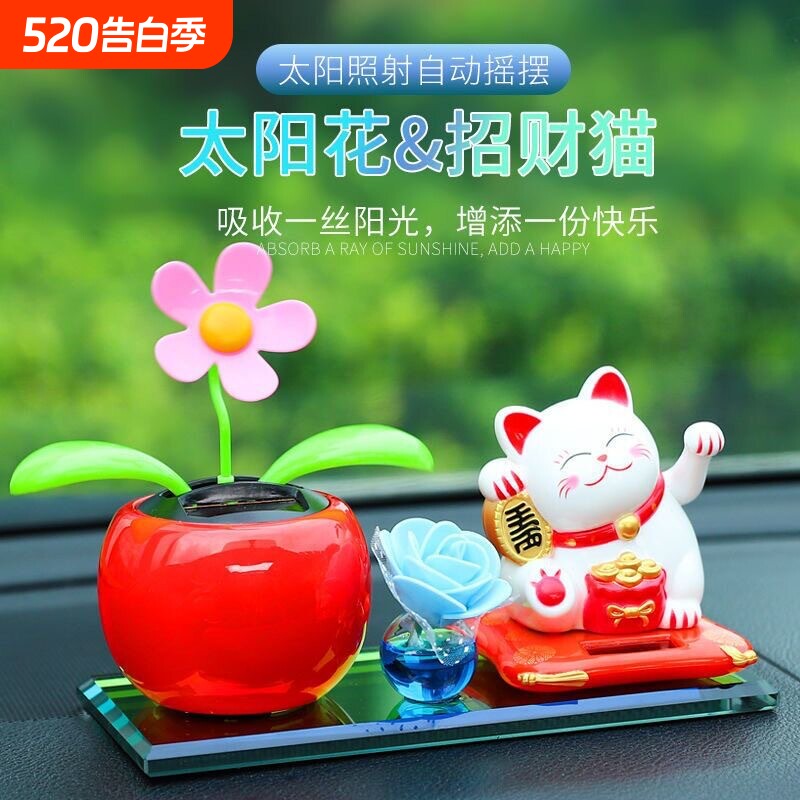 汽车摆件车载车用香水太阳能摇摆招财猫车内饰品摆件装饰用品大全