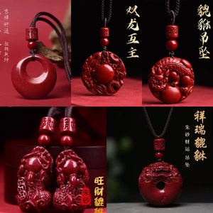 朱砂正品平安吊坠挂件旺财貔貅公主扣本命年转运珠紫金砂男女